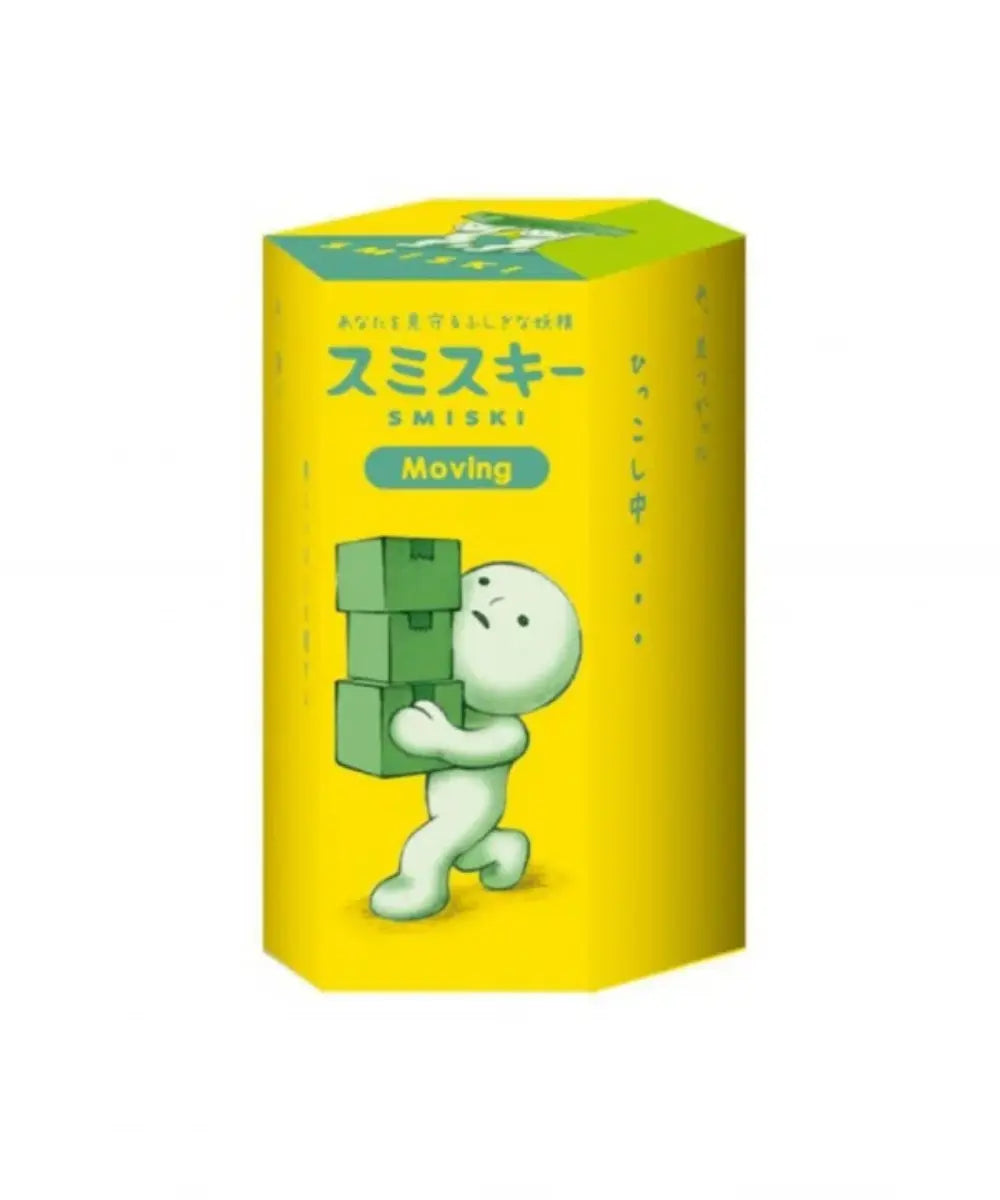 Blind Box Smiski Moving sur fond blanc