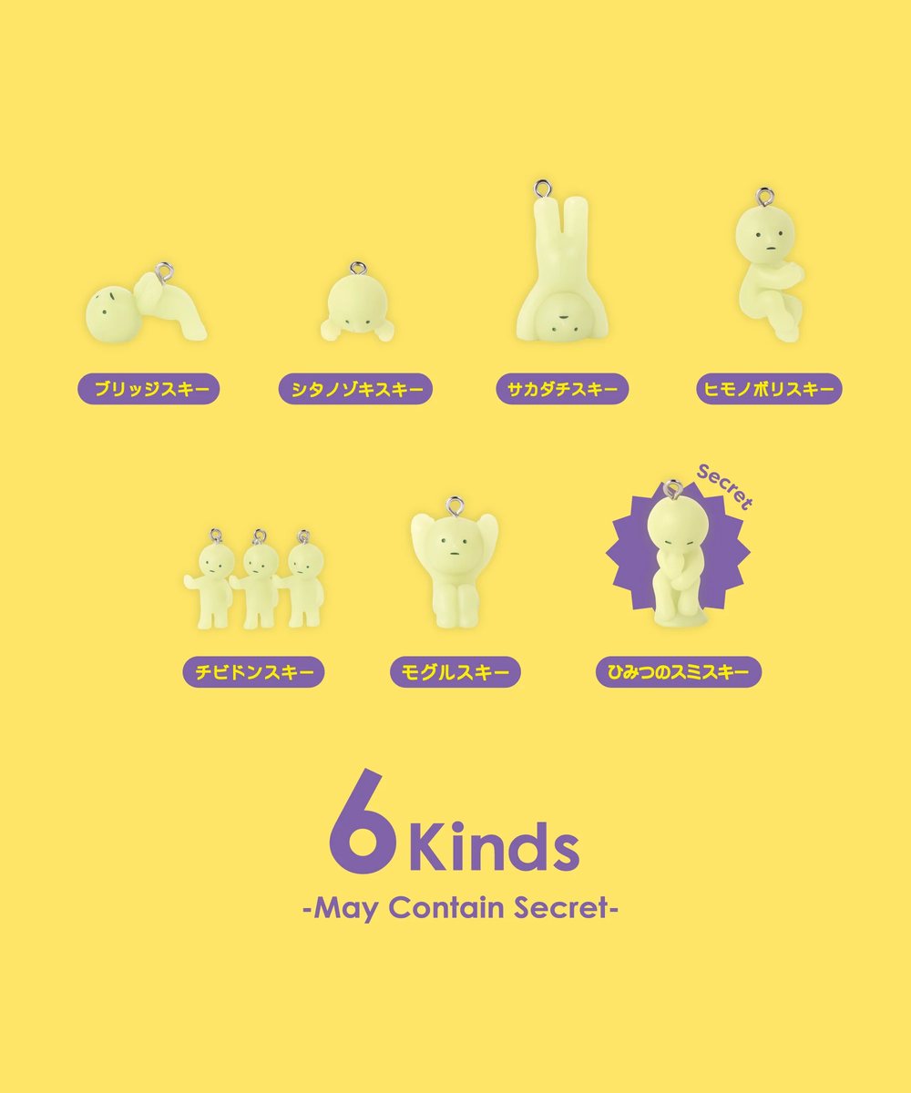 Gros plan en situation de Smiski Strap série 3 (1pcs) de SMISKI